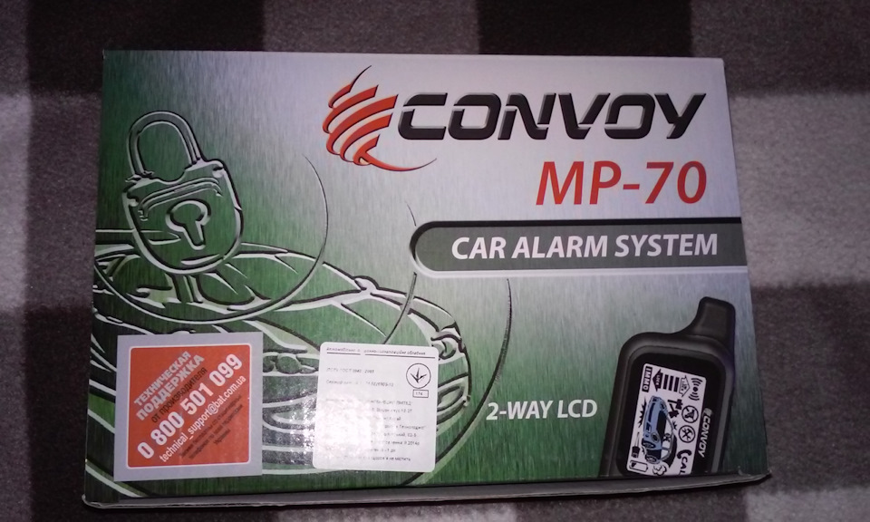 Встановили Convoy MP-70 1