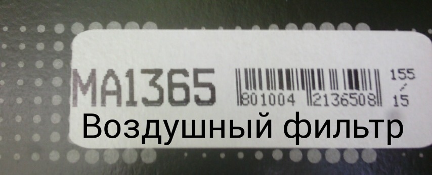 Фільтра/відбійники 1