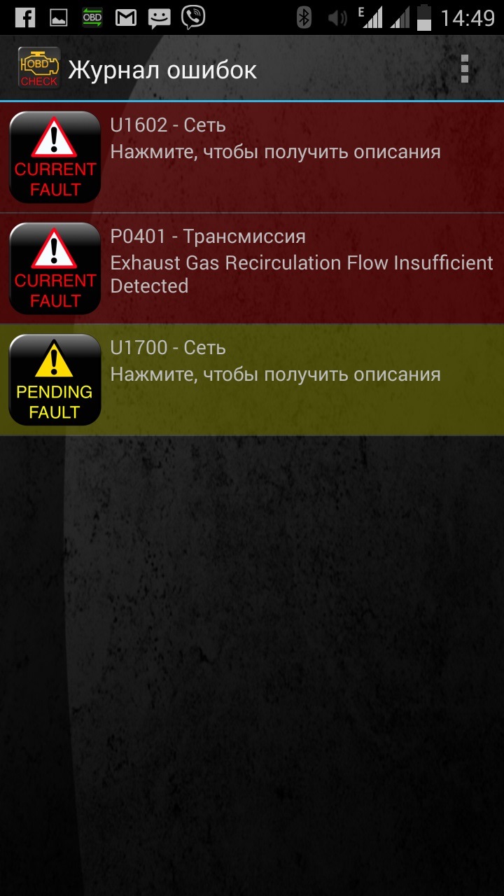 Індикатор Свічок розжарювання… 1