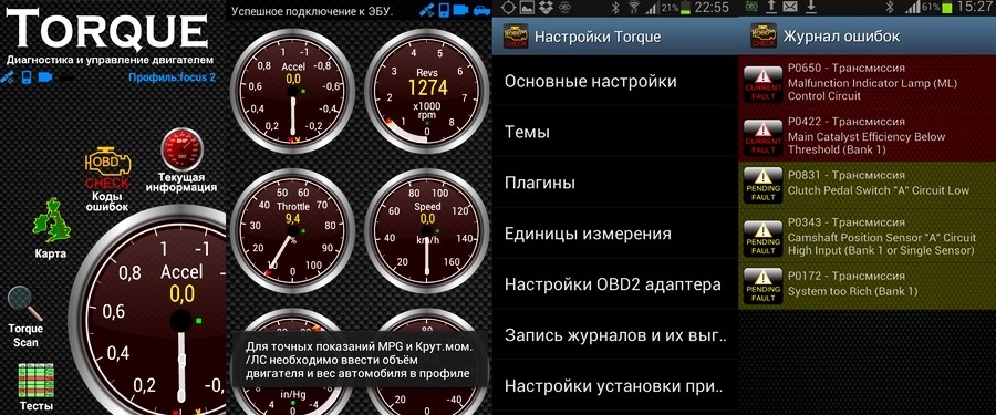 OBD II сканер. 5