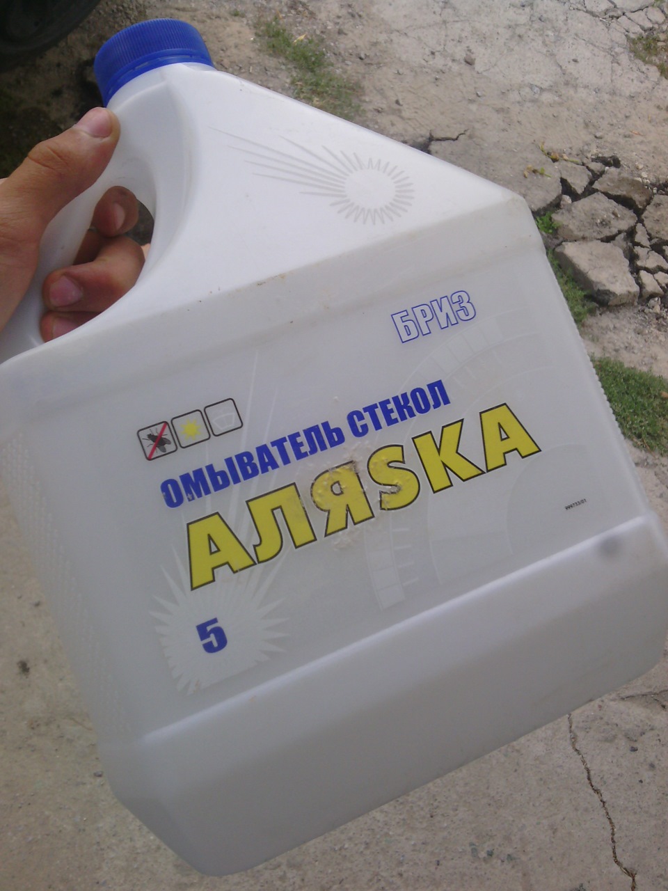 Омивайка :D 2