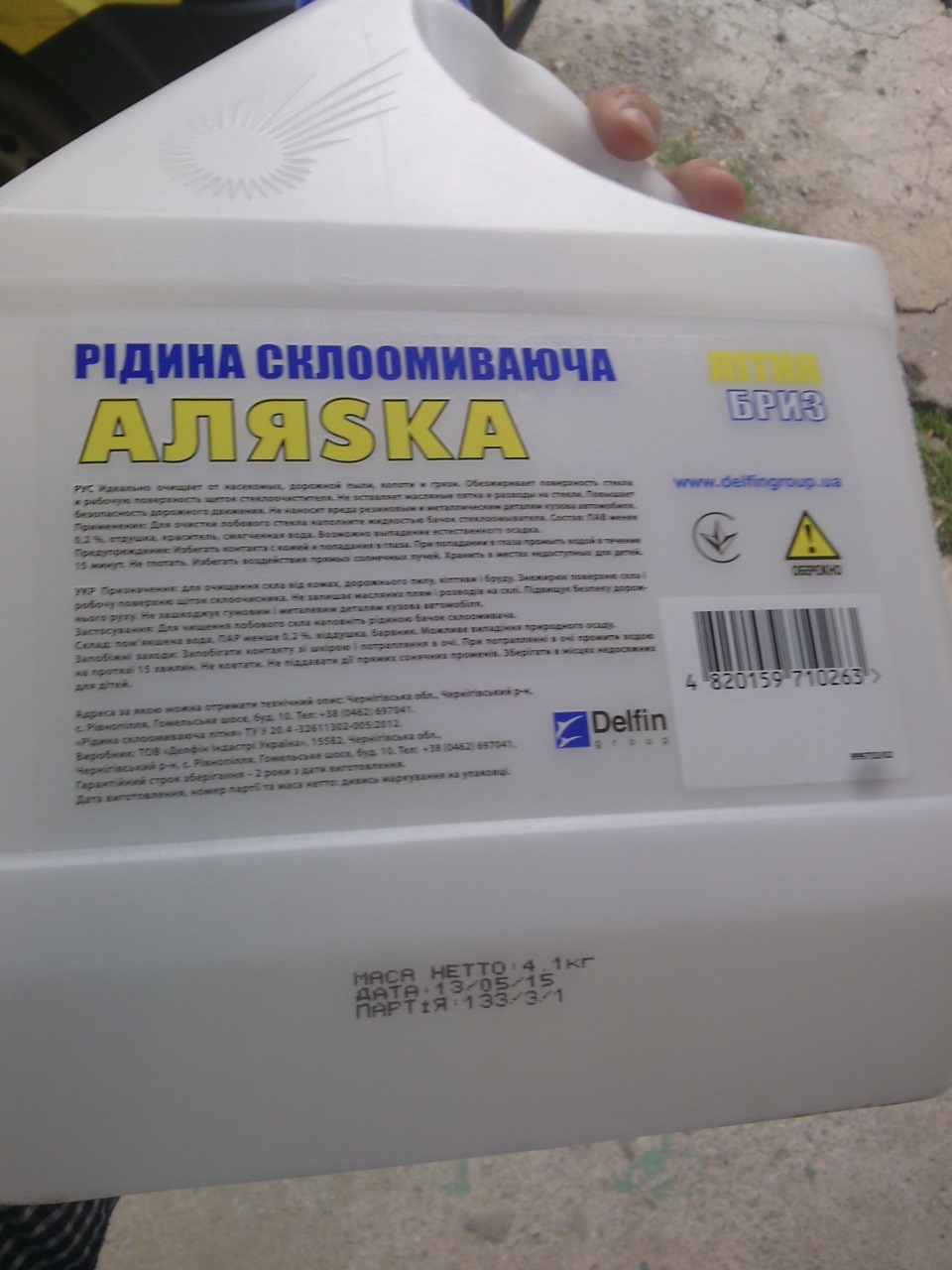 Омивайка :D 3