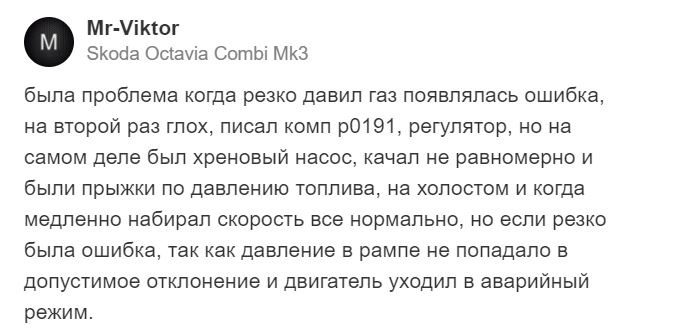 Візит на комп. діагностику 3