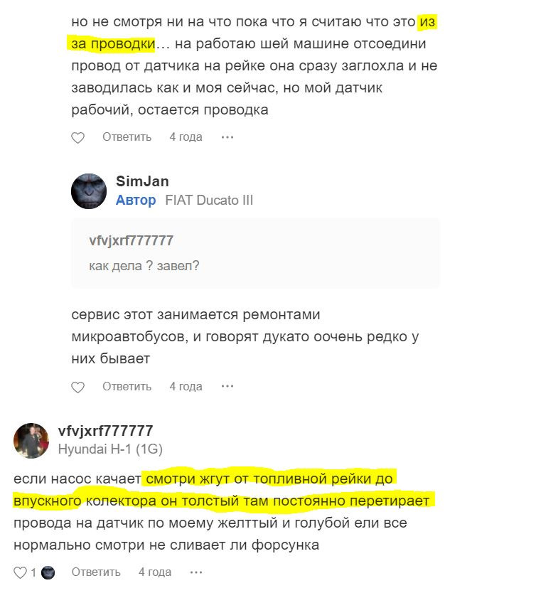 Візит на комп. діагностику 5