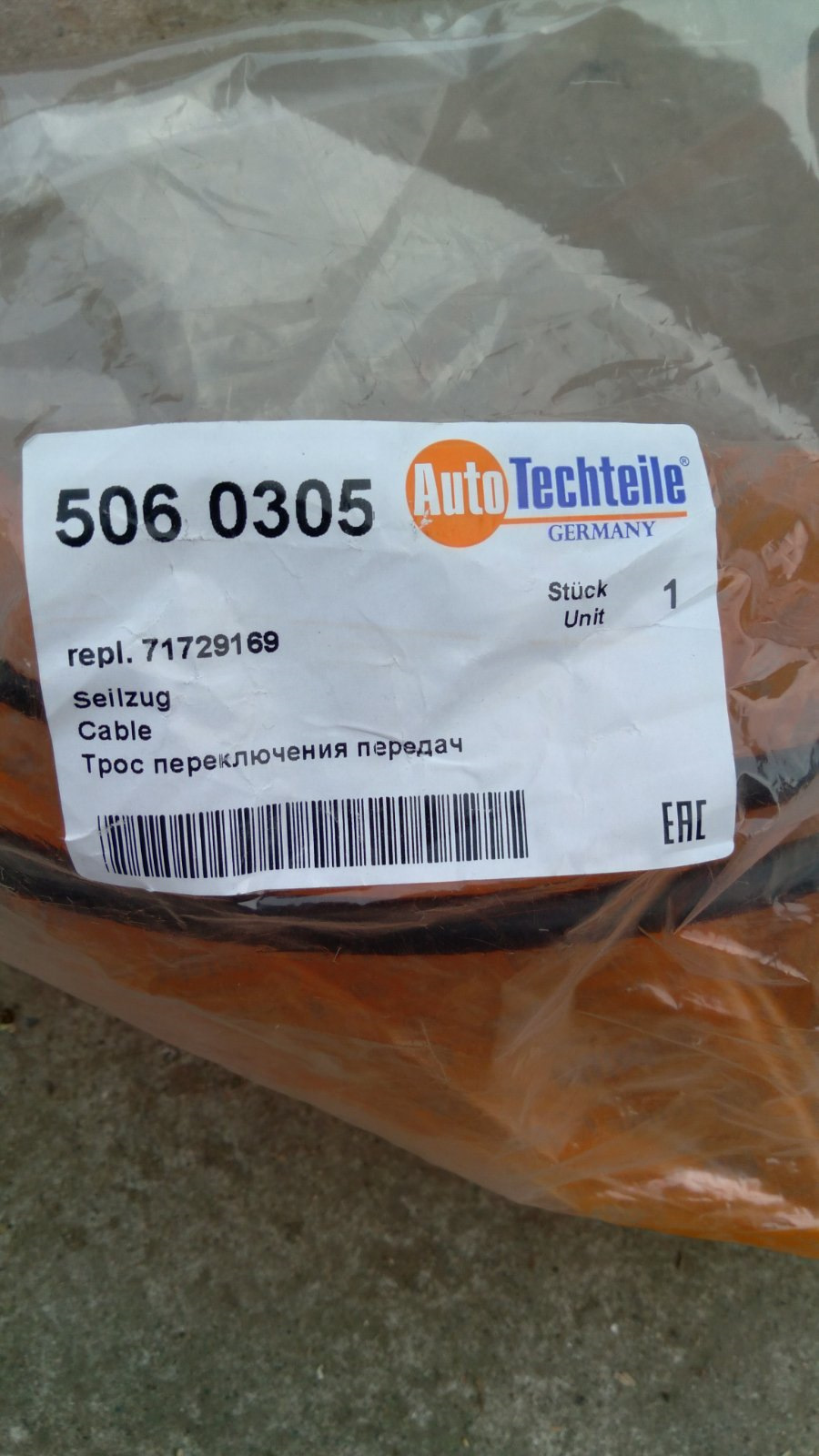 заміна тросів перемикання передач 1