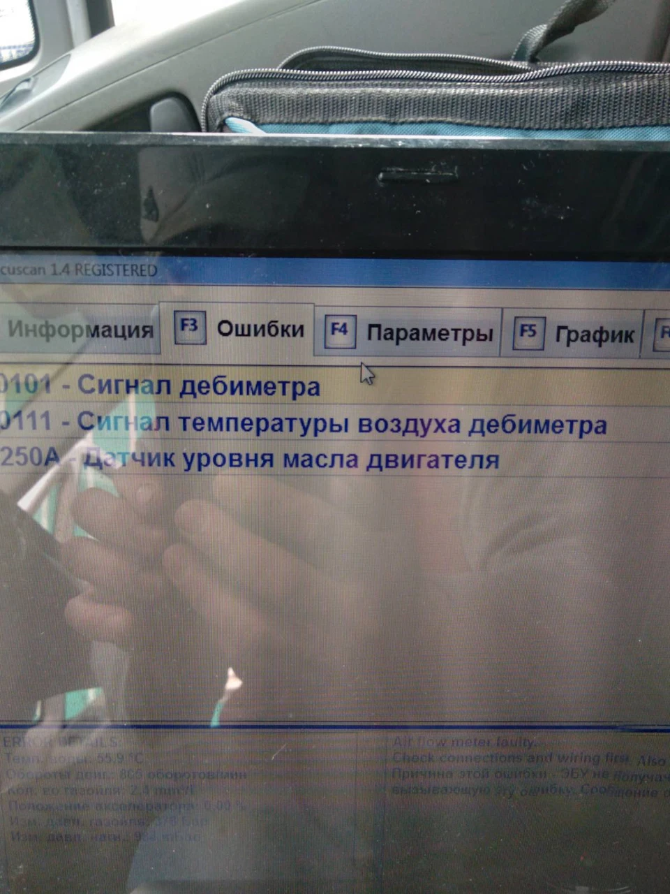 усунення помилки за витратоміром.