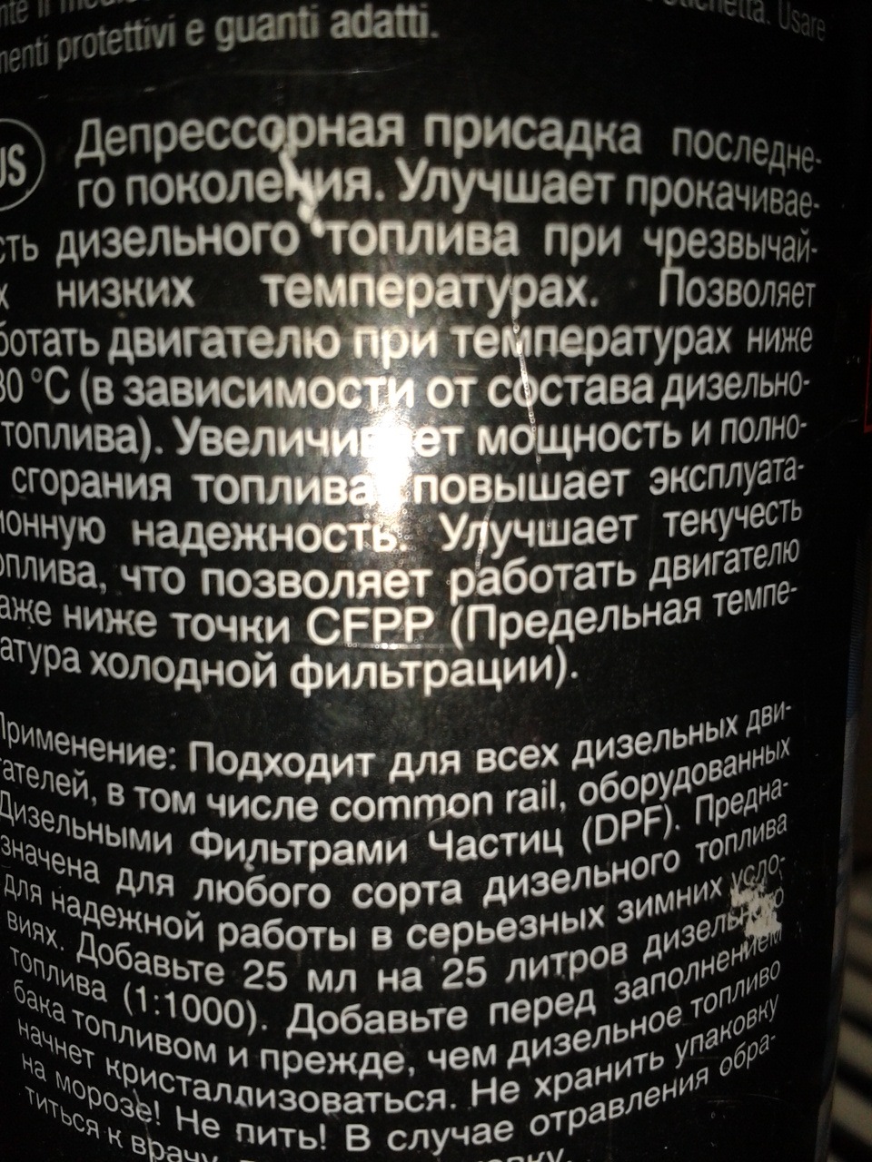 антигель 1