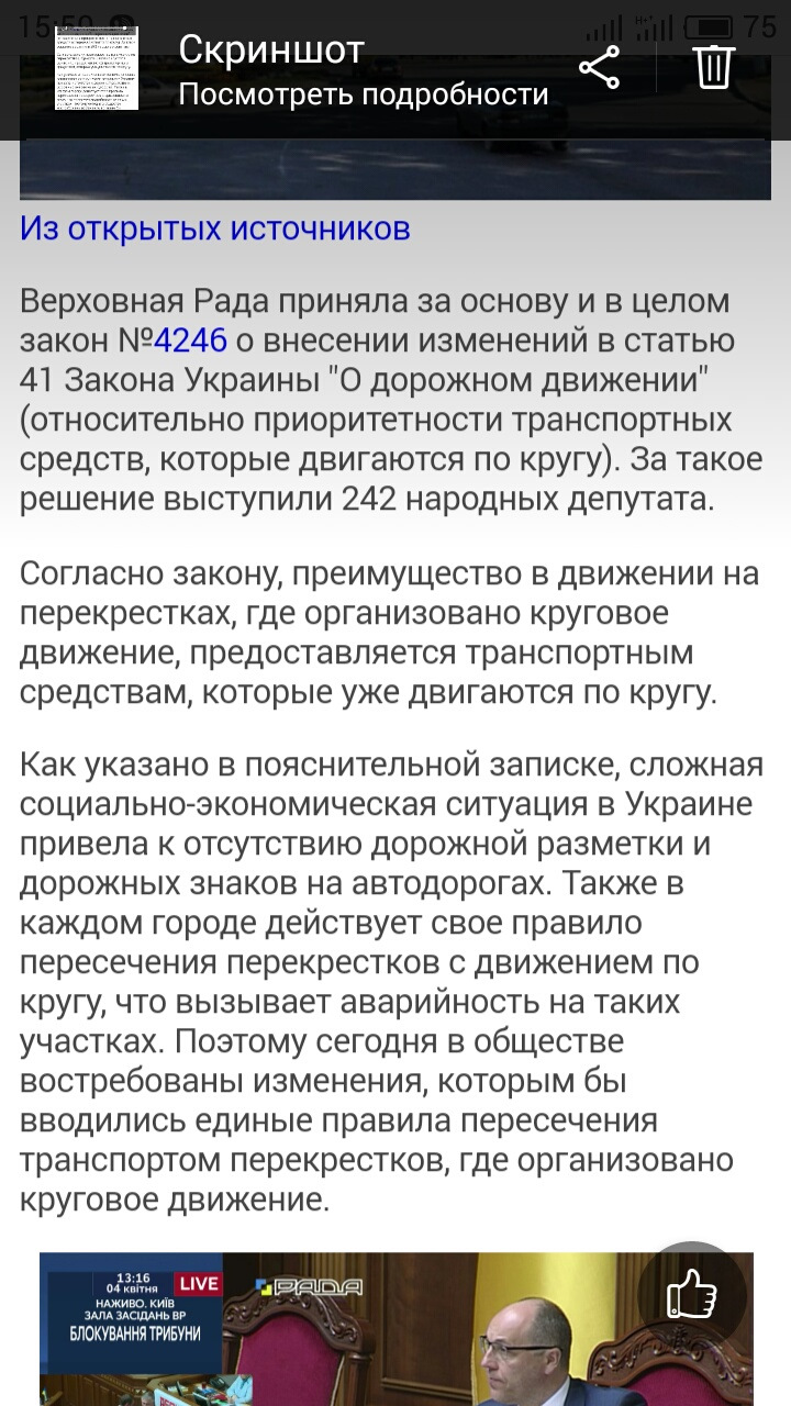 круговий рух 1