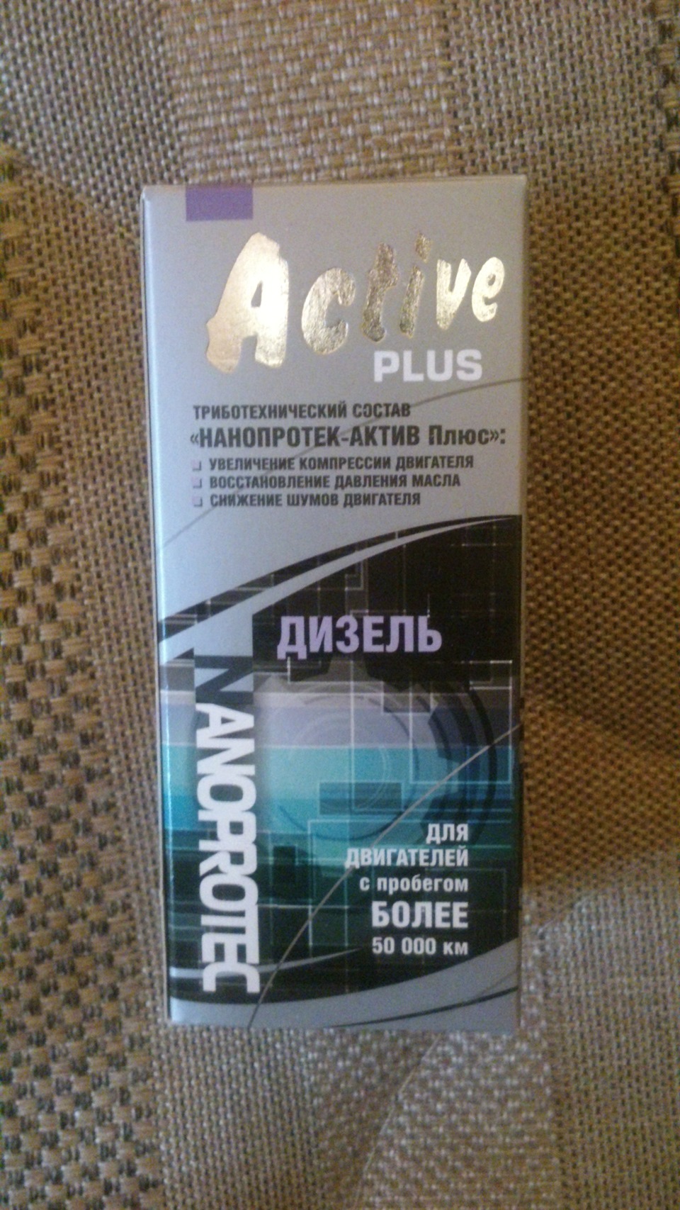 Nanoprotec частина 1. 1