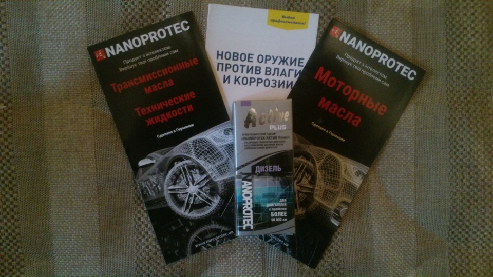 Nanoprotec частина 1. 3