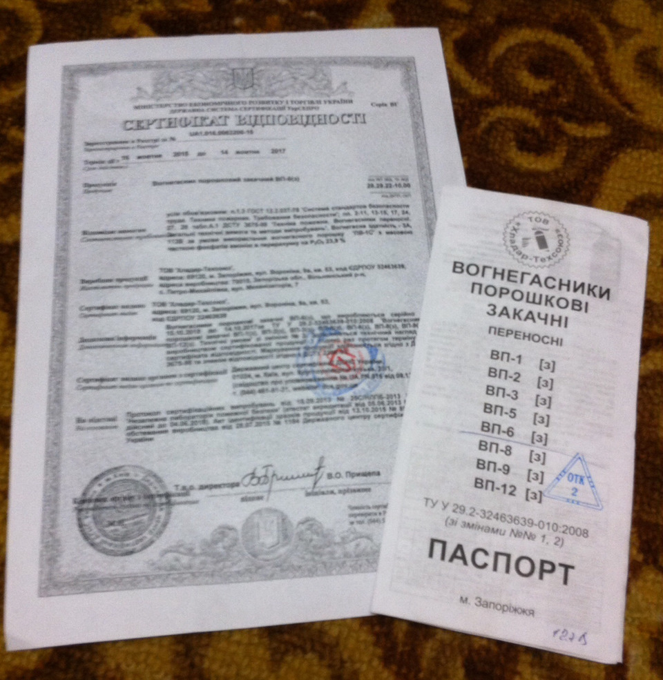 Вогнегасник і З. 3
