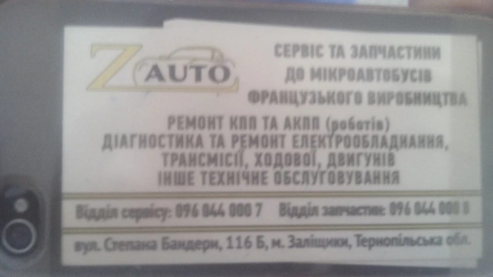 Ремонт РКПП