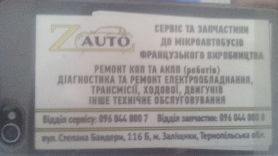 Ремонт РКПП 1