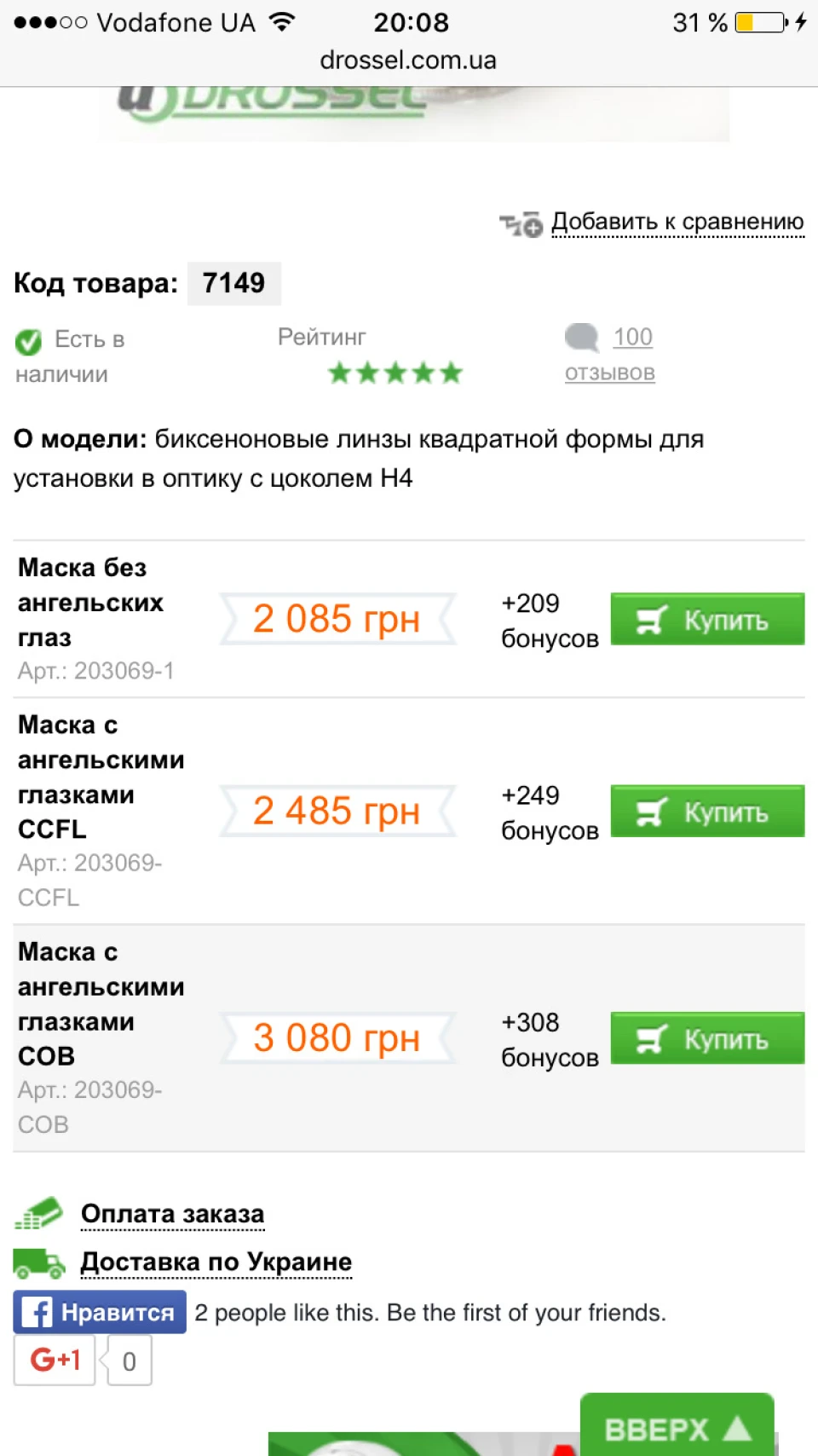 Cob в матір його очі))