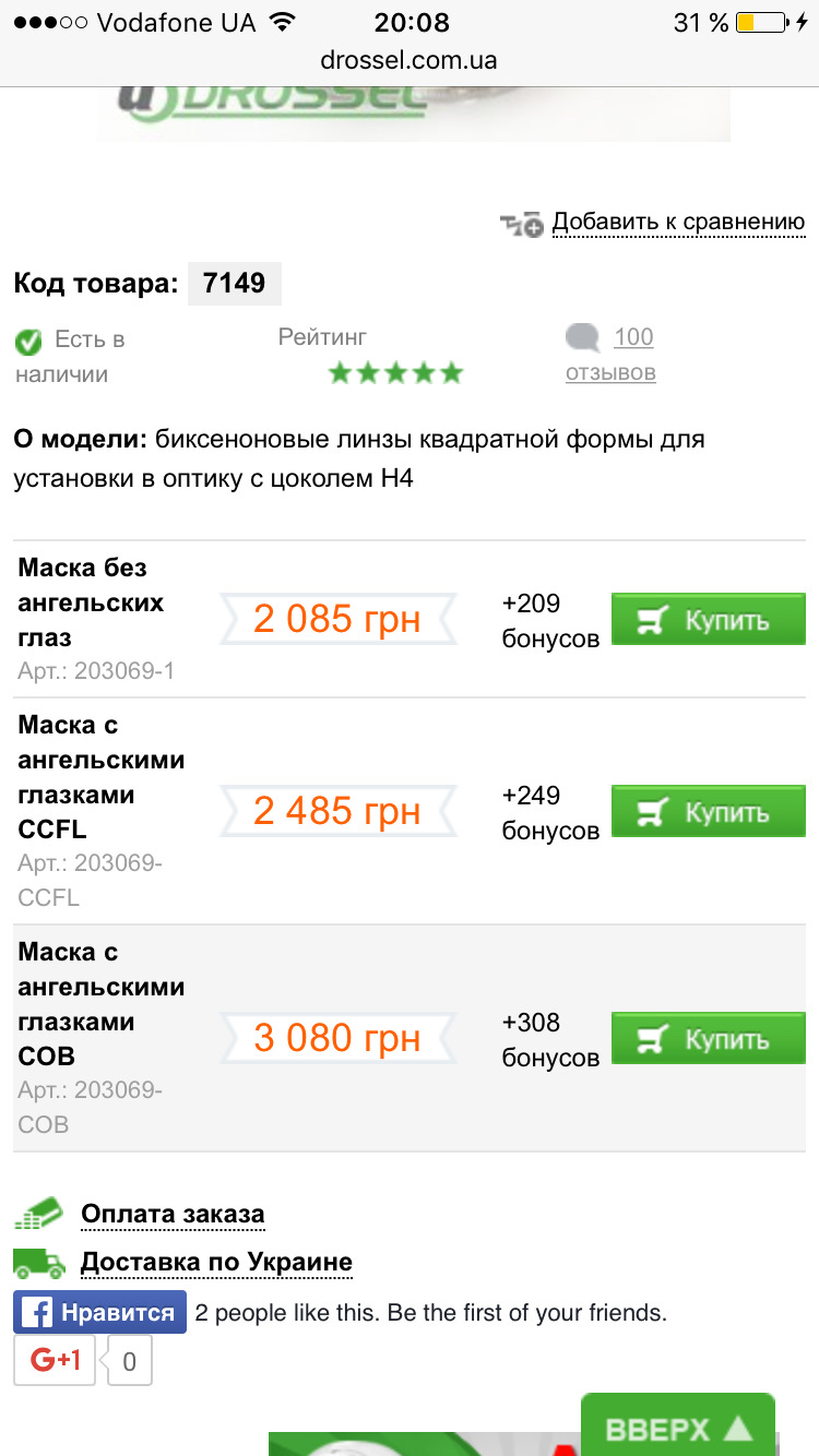 Cob в матір його очі)) 1