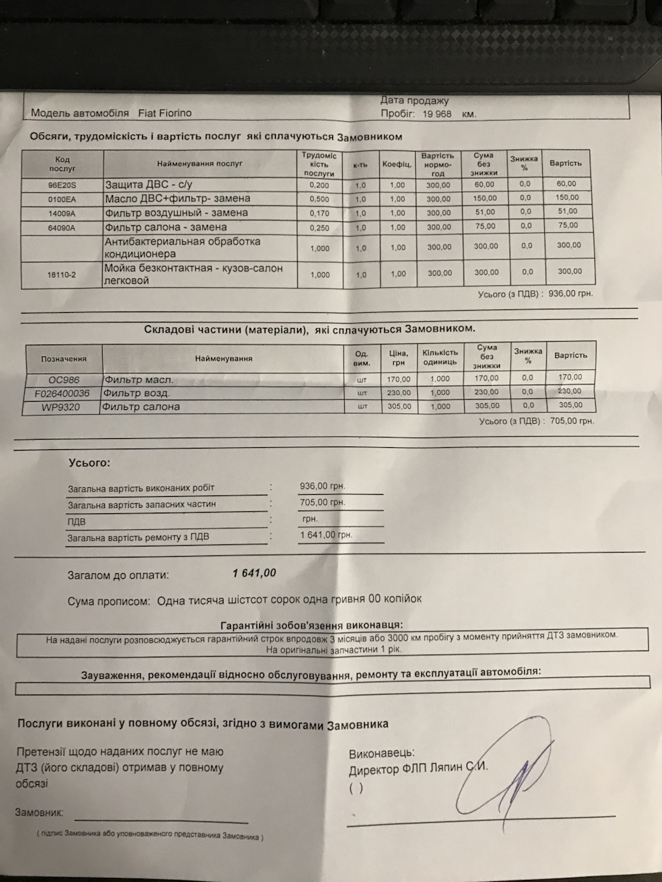 КАСКО та ТО-3 1