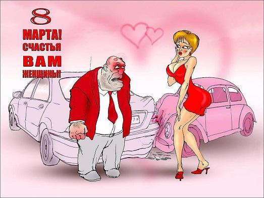 8 березня 2