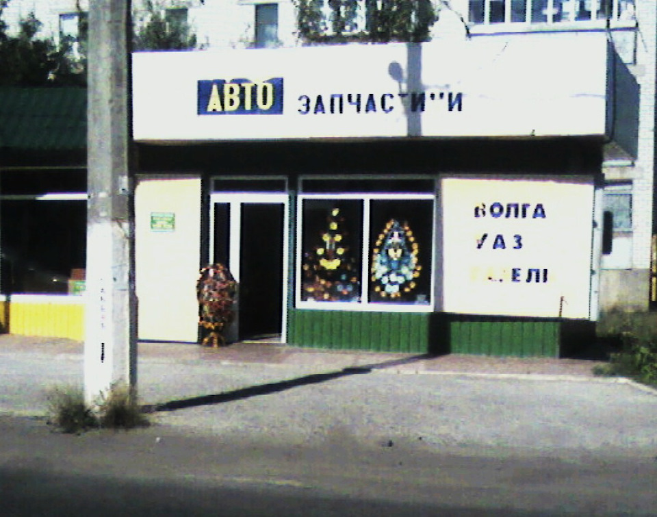 Магазин запчастин для любителів швидкої їзди 1