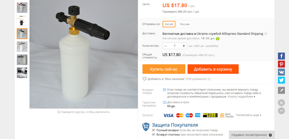 Мінімийка Karcher K 2 Basic Car продовження 1