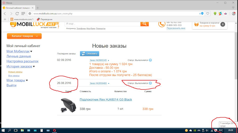 НЕ РОБІТЬ НІКОЛИ ПЕРЕДОПЛАТУ В mobilluck.com.ua 1