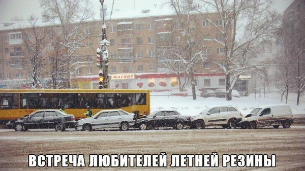 Всім хто вже перевзувся 1