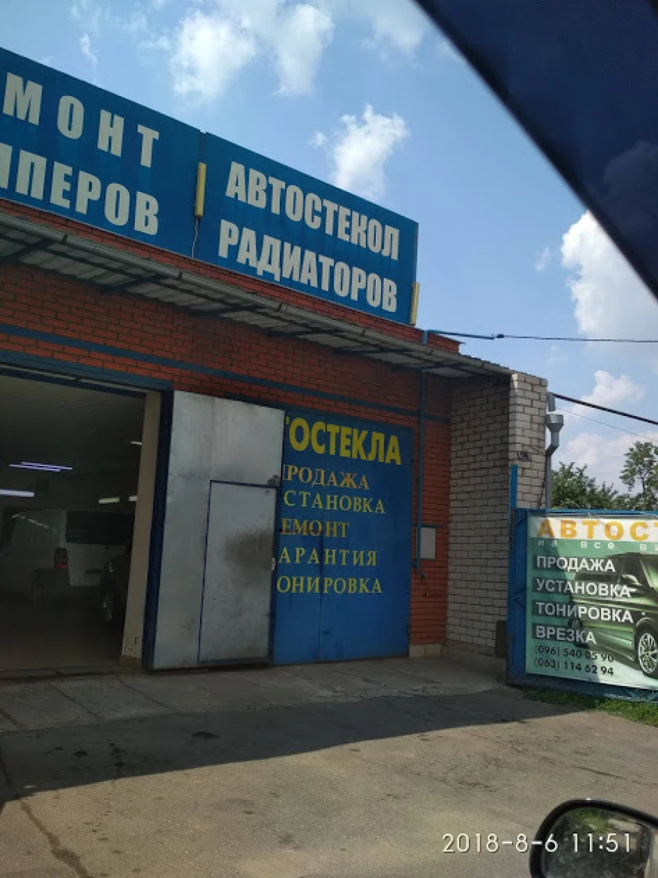 Заміна лобового