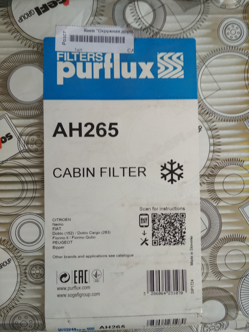 Заміна фільтра салону PURFLUX AH265 3