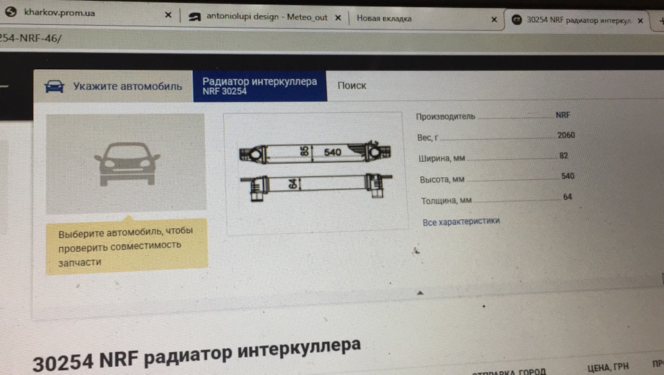 Ремонти продовжуються. Інтеркулер. Роліки. 4