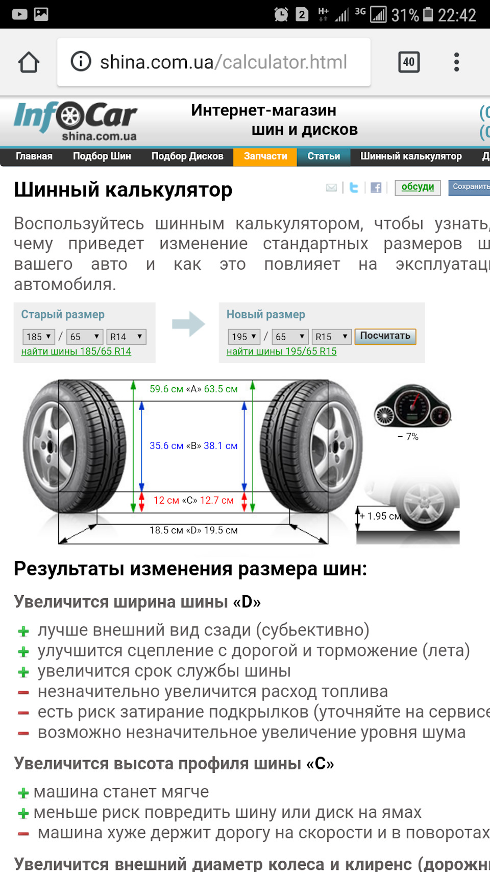 Купив зимову гуму. Nokian Hakkapeliitta 9 195/65 R15 5