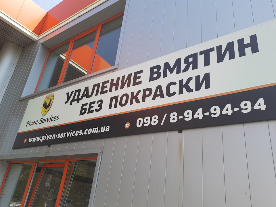 Видалення вм'ятини після ДТП 2
