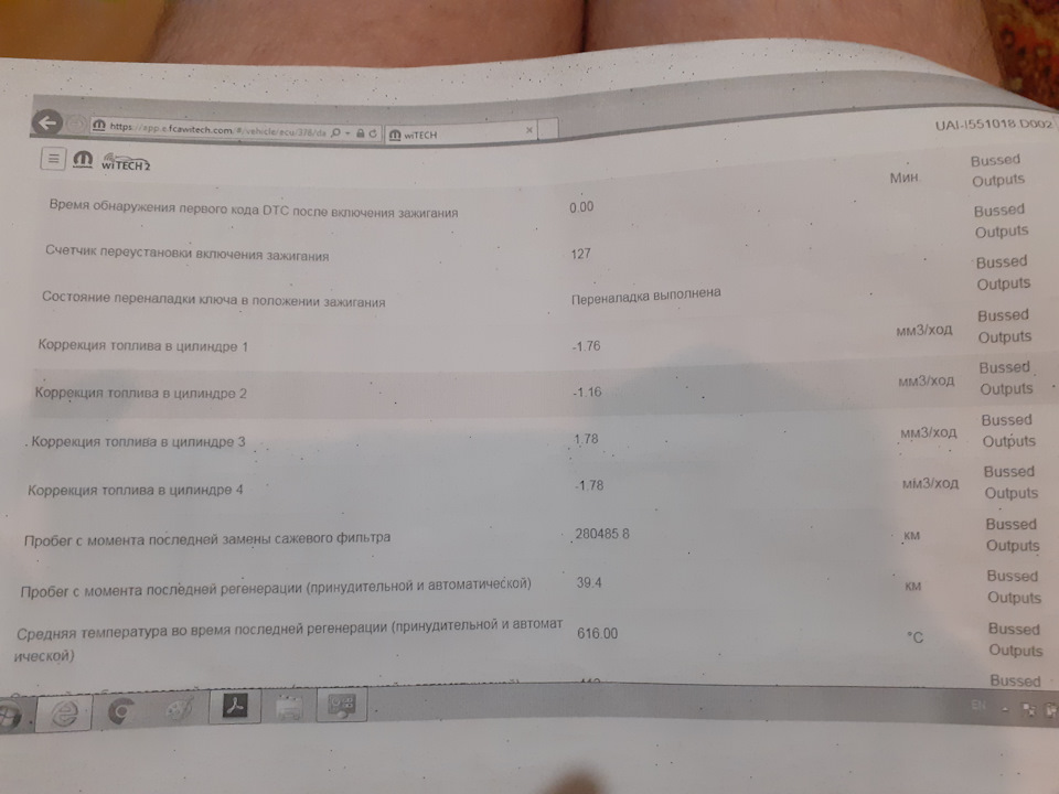 Зібрав із сервісу ОД по мотору 2