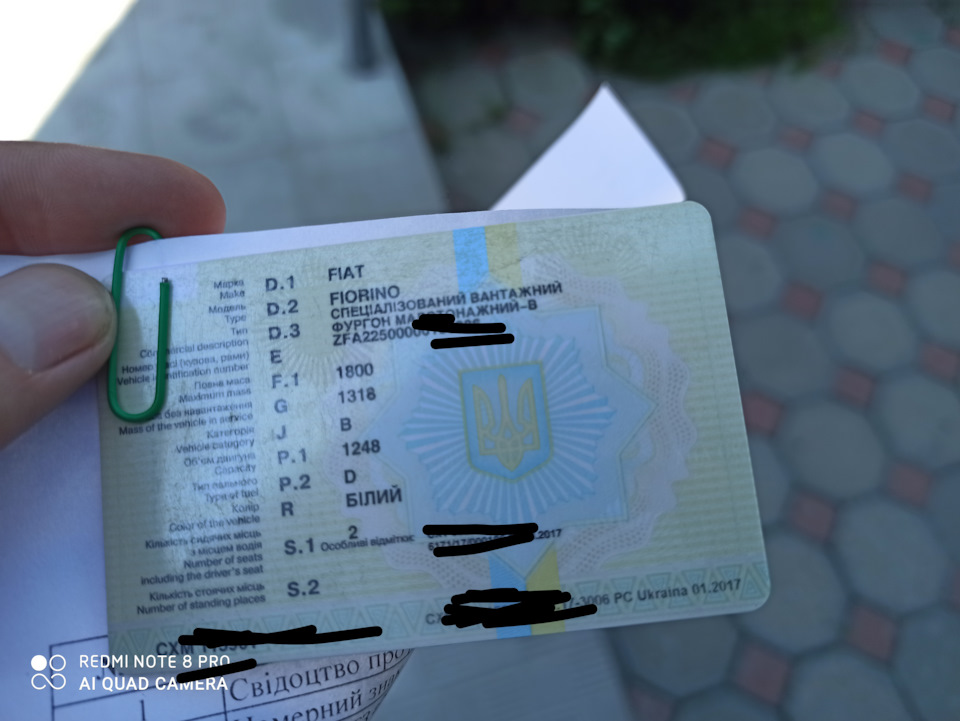 Продав 2