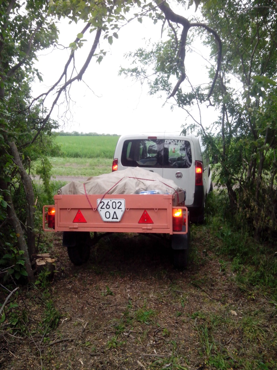 З причіпником 5