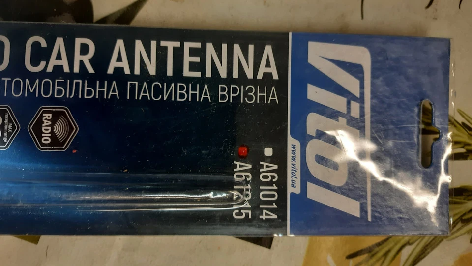 Антена автомобільна, пасивна, врізна.