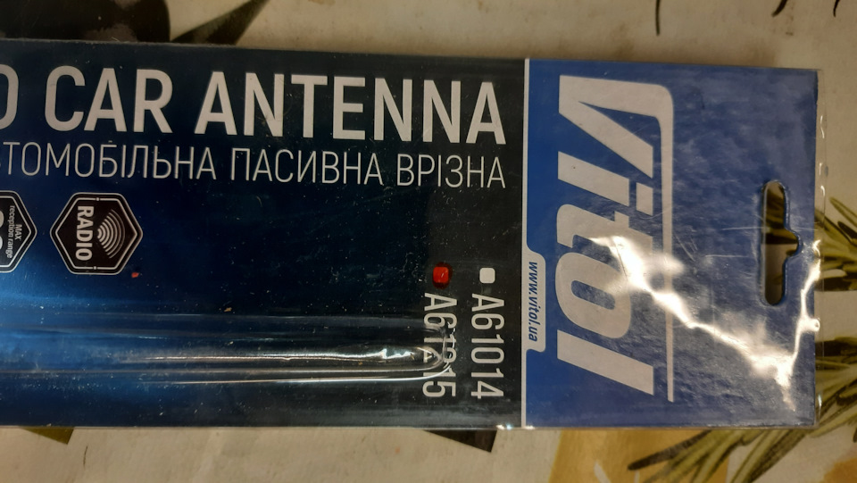 Антена автомобільна, пасивна, врізна. 1