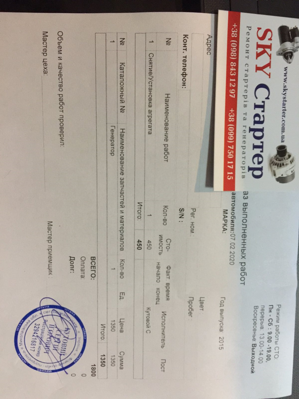 Стомився генератор, працювати) 3