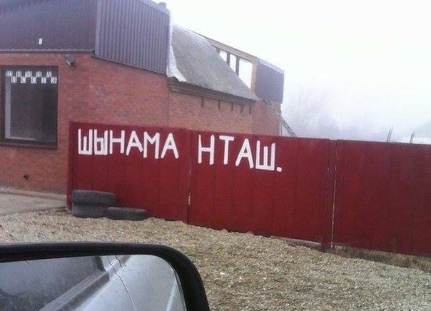 галоші приїхали а я на шинаманташ 1
