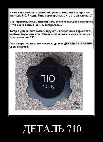 настав час заміні масла 1