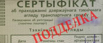 зроблено техогляд 1