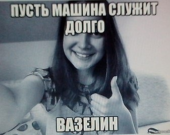 секс с авто 1