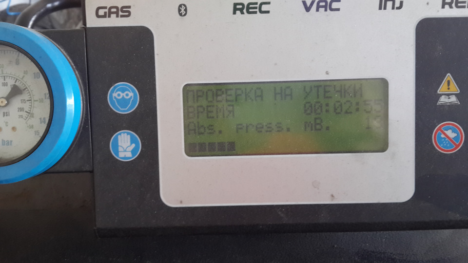 Заправка кондиціонера 5