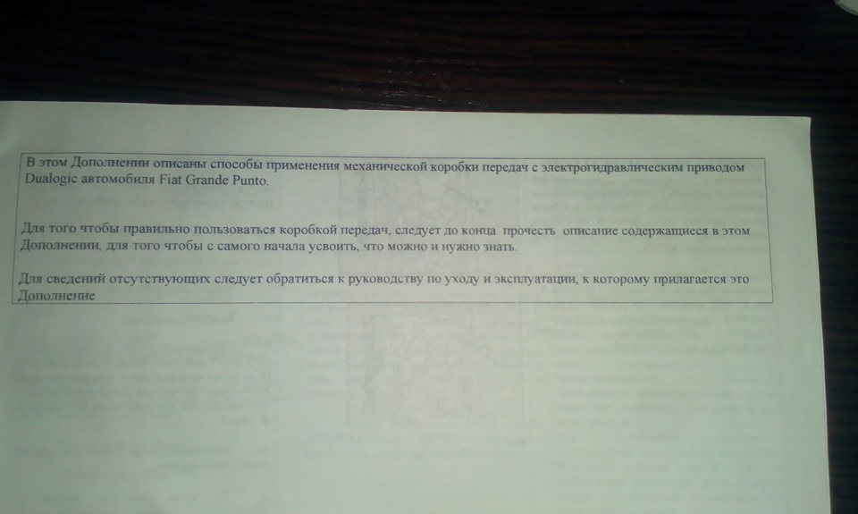 Присвячується всім сЧаСтЛиВиМ власникам роботизованих КПП (Dualogic), що не володіють інструкцією з її експлуатації. 2