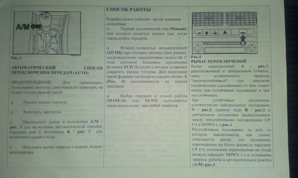 Присвячується всім сЧаСтЛиВиМ власникам роботизованих КПП (Dualogic), що не володіють інструкцією з її експлуатації. 3
