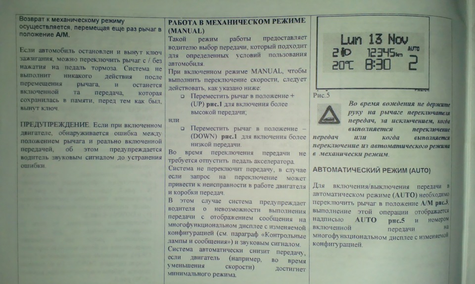 Присвячується всім сЧаСтЛиВиМ власникам роботизованих КПП (Dualogic), що не володіють інструкцією з її експлуатації. 4