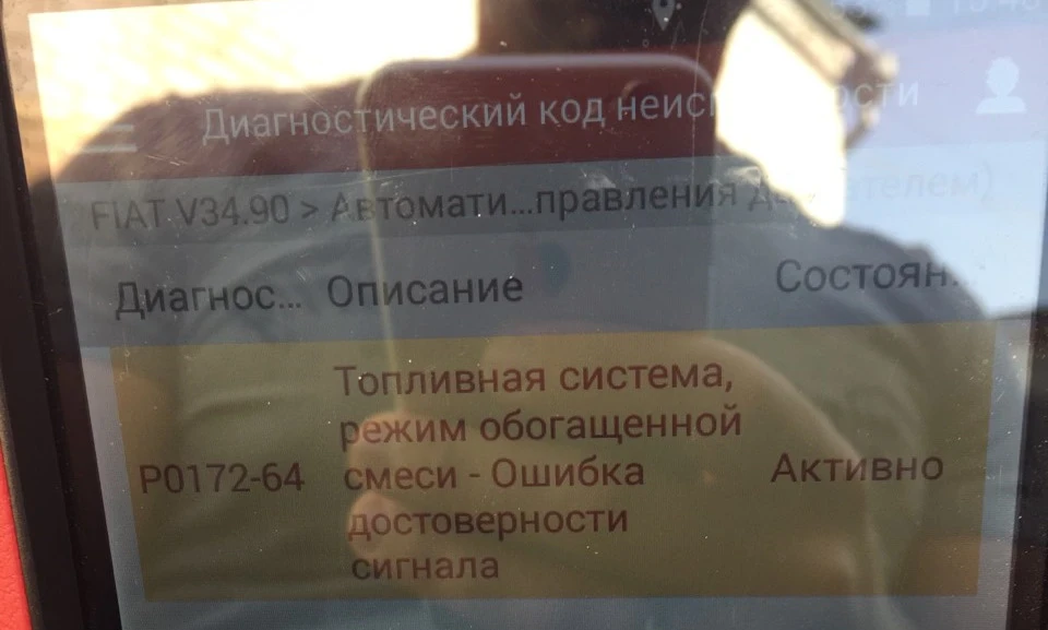 Машина не заводиться.2.