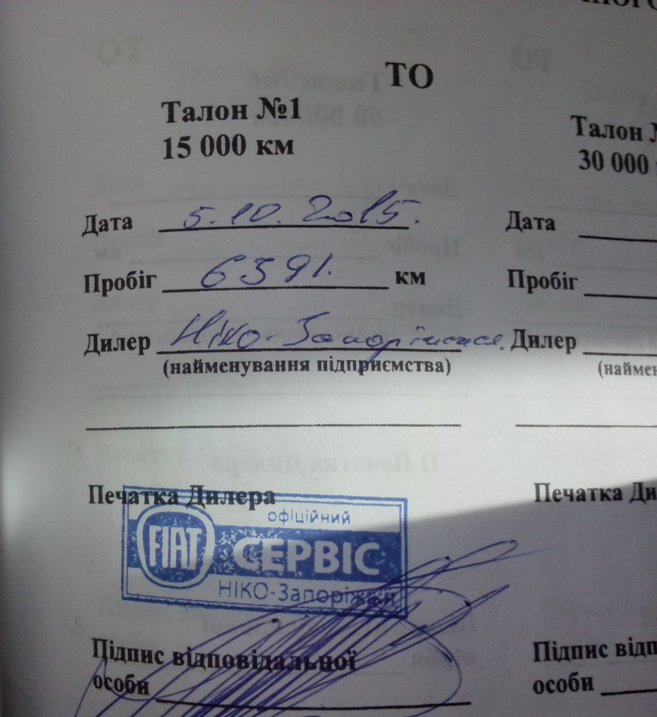 Пришло время ТО-1 3