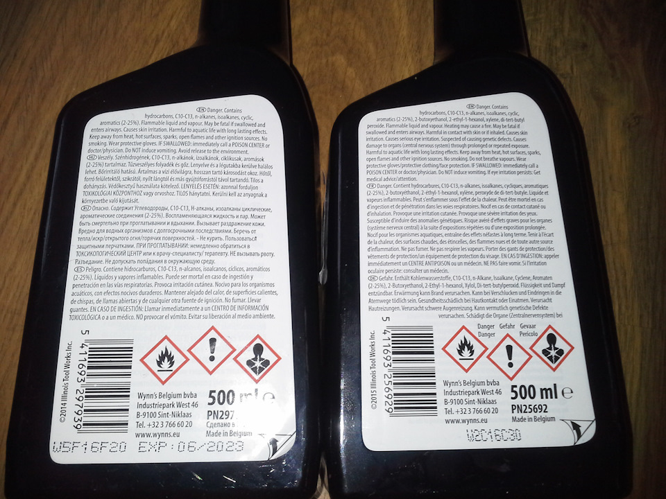 wynn's petrol clean 3 + catalytic converter & oxygen sensor cleaner 2