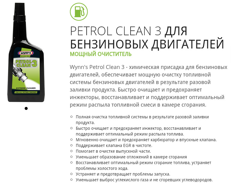 wynn's petrol clean 3 + catalytic converter & oxygen sensor cleaner 3