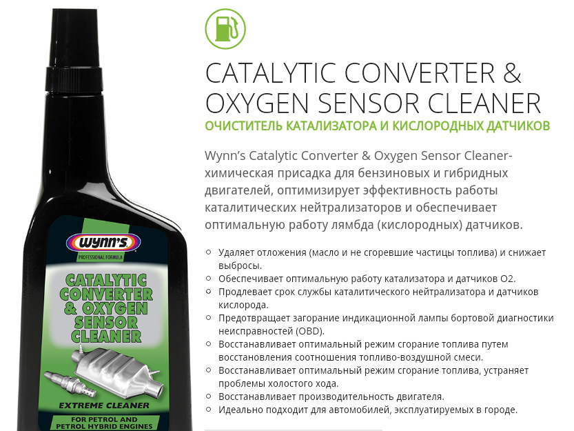 wynn's petrol clean 3 + catalytic converter & oxygen sensor cleaner 4