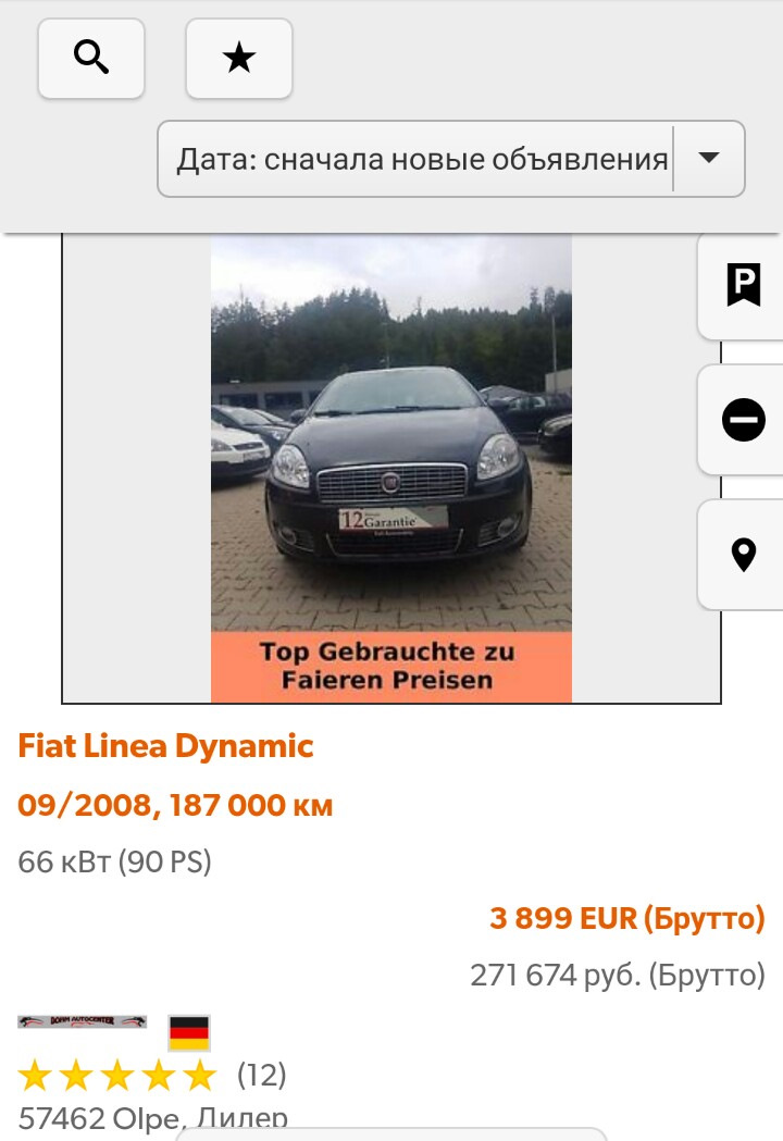 Дінозаври італійського автопрому 2